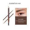 Carslan natural shaping eyebrow pencil for women, waterproof and sweat-proof, long-lasting, non-fading, non-fading, clear roots, easy for novices to color, natural plasticity BR02 dark brown - 1g