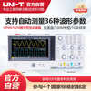 Unilever Industrial Products UPO6102N digital fluorescence oscilloscope high-precision digital oscilloscope dual-channel 100M bandwidth