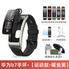 Huawei Annual Meeting Gifts Huawei Band B7 Smart Call Sports Watch Adult Bluetooth Headset Two-in-One Blood Oxygen Heart Rate Sleep B6 Waterproof Smart Car Mount for Men and Women Dual Watch Straps Obsidian Black + Silent Blue Crocodile Belt