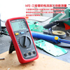 UNI-T multimeter high-precision digital multimeter automatic range anti-burn anti-mismeasurement multi-purpose electric meter voltage and current meter NCV large capacitance measurement UT136B+