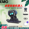 Brand new and authentic EMO smart electronic pet pet robot third generation latest AI interactive robot EMO standard version