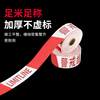 Jizhong Liangli warning tape, warning line, safety isolation tape, Jingcang Jingpei, red and white polyester cloth material in roll 100m