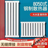 Yaotian radiator heating water heating radiator special universal radiator water circulation extra thick customized home 650mm total height 12 columns thickened 8050 type thickened 2.0 style