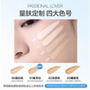 Passional Lover PL island limited invisible liquid foundation 2.0 concealer version 30g ivory white light and moisturizing long-lasting foundation cream