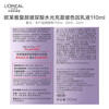 L'Oreal Hyaluronic Acid Bose Ink Water Emulsion Set Medium Sample Water 65ml*2 + Milk 50ml*2 Birthday Gift