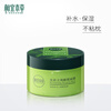 Xiangyi Materia Medica Zhang Linghe's same style radiant instant sleep mask 135g (skin care products, facial masks) skin care products
