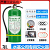 Water-based fire extinguisher for shop use, household vehicle firefighting 3L6L3 liter foam cart 4kg 3c certified 3L water-based fire extinguisher for extinguishing oil and electric fires 24-year national standard