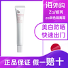Ji Rui's new version of ZA isolation three-in-one brightening skin tone makeup primer isolation cream za isolation white