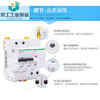 Leakage protector A9 series, IC65N VIGI supports inspection Type A leakage 2A 2P