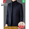 Pierre Cardin high-end wool jacket men's autumn and winter double-sided woolen tunic suit men's wool velvet Chinese stand-collar suit jacket for men SD559 - dark blue XL 180