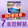 Danbis easy push short duct type tampons normal flow 7 built-in tampons sanitary napkins Jingdong self-operated