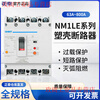 NM1LE-125S 4300A 80A 100A three-phase four-wire 63A leakage protection circuit breaker switch 160A 4P