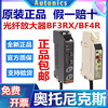 Yue Changsheng genuine Autonics fiber amplifier BF3RX-P F4RNPN sensor BF5R-D1-P