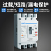 Chint plastic case circuit breaker leakage protector NM1LE hot selling 125S4300 leakage protection 250S400S air switch 4P 400A 3P