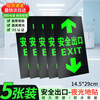 Yuanzu front and rear safety exit PVC luminous stickers emergency escape signs emergency evacuation arrow fire sign stickers