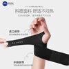 SERUNA Japanese wrist tendon sheath special sprained wrist joint strain fixator men's and women's badminton fitness sports sheath