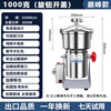 Master Fang Dongguan brand spiral new type pulverizer household powder machine stainless steel grinding commercial Chinese medicine new knob opening 1000g 304 stainless steel full copper large motor thickened steel