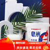 Hongwei Soap Rice for decontamination and blood stain removal for deep cleaning of undergarments and underwear. Hongwei Laundry 302g Barrel Soap Rice 1 barrel