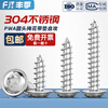 Fengji 304 stainless steel plum blossom self-tapping screws with pads, anti-disassembly and anti-theft pan head screws with wooden teeth, MM3M4M5 M4*25 10 pieces
