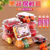 Disposable fruit box rectangular packaging transparent fruit and vegetable preservation plastic strawberry packaging with lid two kilogram box 1000 boxes size see picture 100 sets box packaging