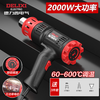 DELIXI ELECTRIC hot air gun hot air holding film baking gun blowing gun industrial drying gun high temperature baking gun stepless temperature adjustment with 3 air nozzles
