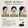 H18 Japanese blackhead peel-off mask nose patch to remove blackheads, shrink pores and acne, deep cleaning artifact mud for men and women
