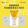 Duoyan Slim Double Pomelo Live Enzyme Soso Stick Fruit Probiotic Jelly Hi Eat Xiaosu Prebiotic 5 Boxes