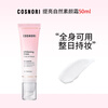 COSNORI Cream Cool Silk Nori Lazy Whitening Natural Brightening Skin Moisturizing Invisible Pores Moisturizing Concealer 50ml 1 tube 50ml