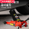Qinkai 2 tons 3 tons horizontal hydraulic jack car hydraulic sleeper car SUV van tire changing tool Qianjinding 2 tons national standard carton