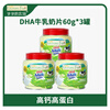 Grandpa's Farm DHA milk tablets, milk tablets, high calcium children's milk tablets, baby milk tablets, baby and children's snacks 60g*3 cans