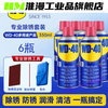 Wd40 rust remover powerful rust removal lubrication cleaning anti-rust spray metal screw loosening nemesis WD-40 multi-purpose product 350ml*6 bottles