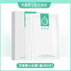 Kefumei sodium hyaluronate repair patch 5 pieces/box, small water film, moisturizing, repairing, soothing and moisturizing, close to clearance