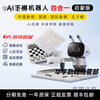 Yuanluobo SF SENSEROBOT Yuanluobo Go robot plays chess ai intelligent automatic voice dialogue for children Yuanluobo robot special-mobile power supply