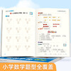 Practice mathematics every day, primary school mathematics synchronous training, third grade textbook, teaching aid, calculation ability, logical thinking training, calculation and oral arithmetic special exercise book
