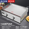 Wanhaochu high-end chrome-plated gas griddle, non-black, non-stick, commercial stall, gas, liquefied gas, hand cake, steak, squid, grilled cold noodles, egg cake, special stainless steel teppanyaki, gas 728B thickened cold-rolled grill version