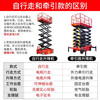 Huling mobile lifting platform vehicle scissor lift electro-hydraulic lifting platform fully automatic aerial work aerial vehicle raised 4 meters (manual traction model)
