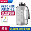 Ton ton Wang Yibo same style bottedjoy ton ton bucket kettle large capacity same style sports fitness space cup black below 60 degrees 1500ml