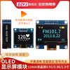 0.96-inch OLED display module 0.91 1.3 1.54-inch 12864 LCD screen 4/6/7-pin IIC/SPI 1.54-inch 7-pin yellow display