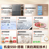 Midea Refrigerator M60 Machine Emperor 550 French-style multi-door household ultra-thin flat screen fully embedded zero-embedded refrigerator with ice making dual system without odor and bottom heat dissipation national subsidy Jihuang Haibidai dual system | automatic ice making | zero embedded