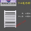 Kaogai bathroom small basket radiator household copper-aluminum composite wall-mounted towel rack bathroom central heating radiator steel 7+4 towel rack pole height 60 0mm