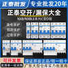 Chint air circuit breaker with leakage protector C type NXB/NXBLE-32D type 63YH small leakage protection circuit breaker 1P2P C type air circuit breaker series 2P16A
