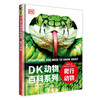 DK Animal Encyclopedia Series Reptiles