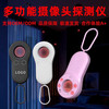 Xiaomi (MI) Hotel Privacy Detector Smart Camera Detector Hotel Infrared Detector Multi-Function Detection Instrument Black Accurate Infrared Detection