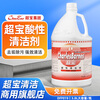 Chaobao Clean Acidic Cleaner Powerful Rust Remover Toilet Cleaner Tile Marble Floor Decoration Cement Stains Decontamination Detergent 3.8L Large Bottle DFF019 1 Bottle Chaobao Acidic Cleaner