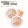 Miele's three-color concealer covers dark circles, tear troughs, acne marks, and does not stick to the nasolabial folds. The powder provides high coverage and is natural.