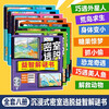 Escape Room (8 volumes in total) Immersive Puzzle Book for children, elementary school students, reasoning and solving crimes, thinking logic, interesting games, comic detective books, all-round training of children's thinking, concentration, exploration and judgment ability