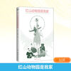 Hongshan Zoo is my home, Hunan Literature and Art Publishing House, written by Zhu Yingchun, Shen Zhijun, Xinhua genuine books with free shipping