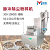 Mingying crusher household small ultra-fine grinding 304 stainless steel traditional Chinese medicine powder machine 300 mesh commercial grinding machine MY-80 sincere money