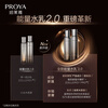PROYA Energy Water Emulsion Set (Water + Emulsion + Cream) Rich Version Anti-Wrinkle Firming Skin Care Product Set New Year Gift Box