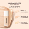 Laura Mercier Laura Mercier light and flawless long-lasting makeup foundation 30ml natural skin tone 0N1 birthday gift for girlfriend